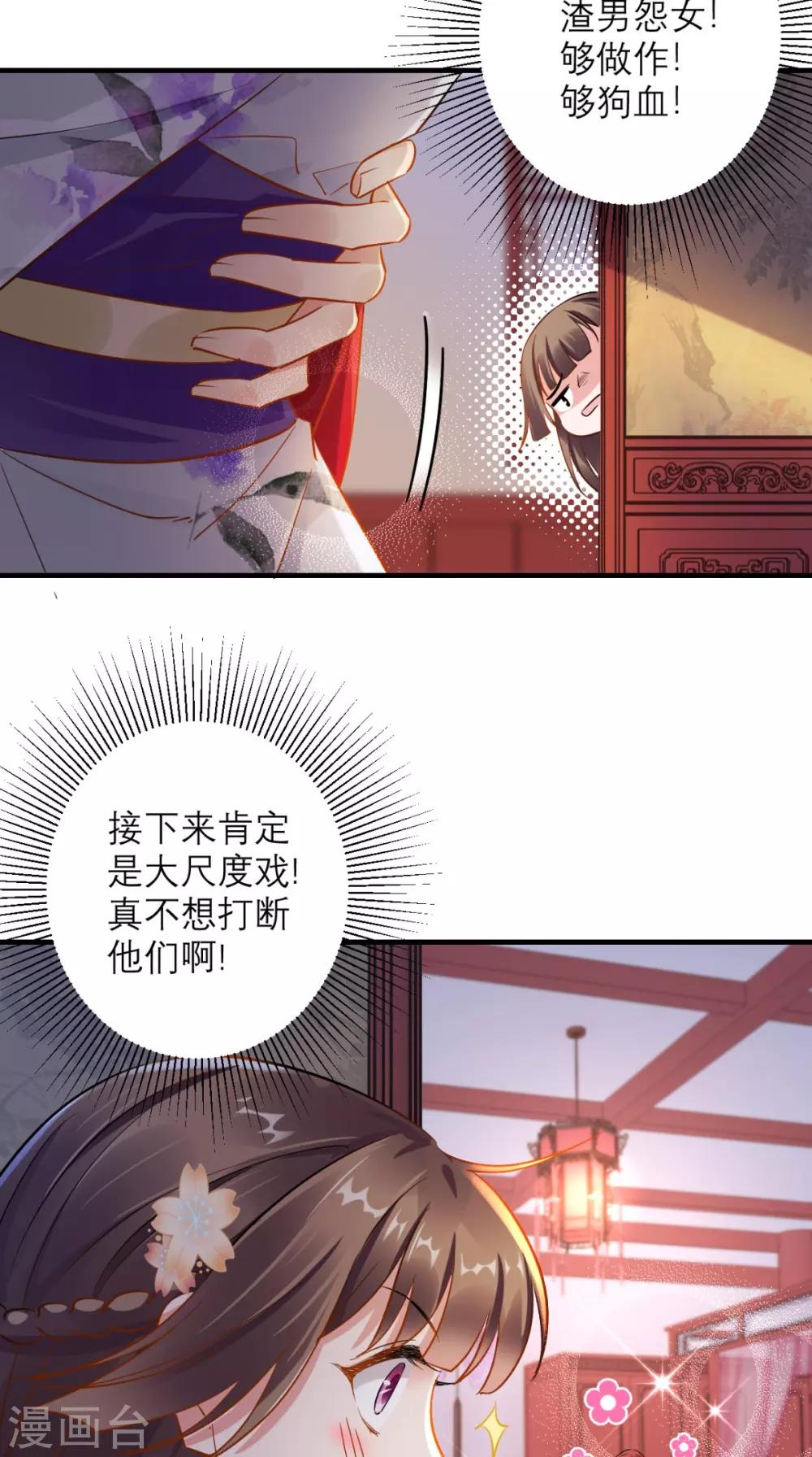第72话 好戏开锣-第73话