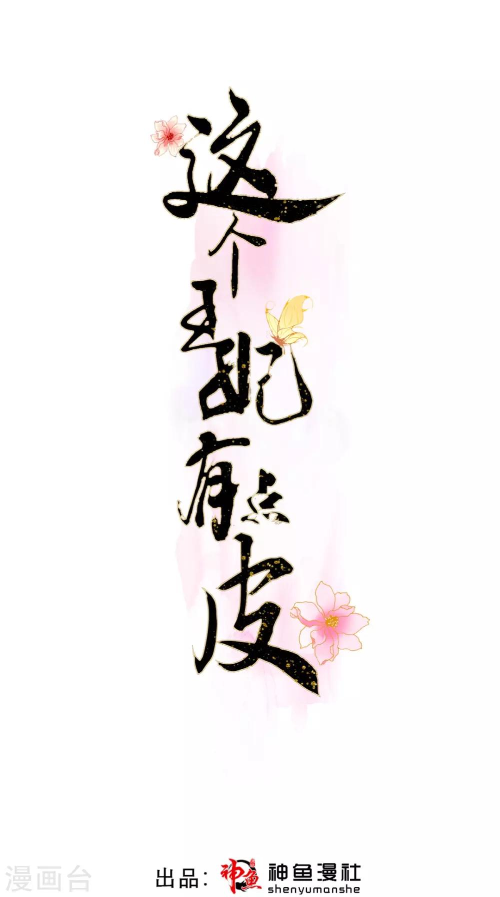 第74话 谋朝篡位-第75话