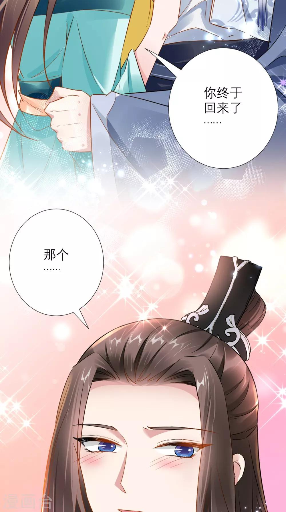 第74话 谋朝篡位-第75话