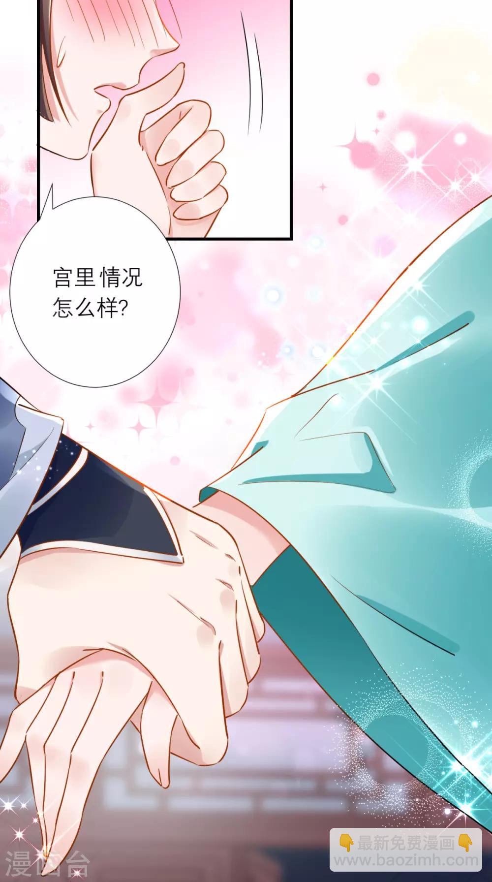 第74话 谋朝篡位-第75话