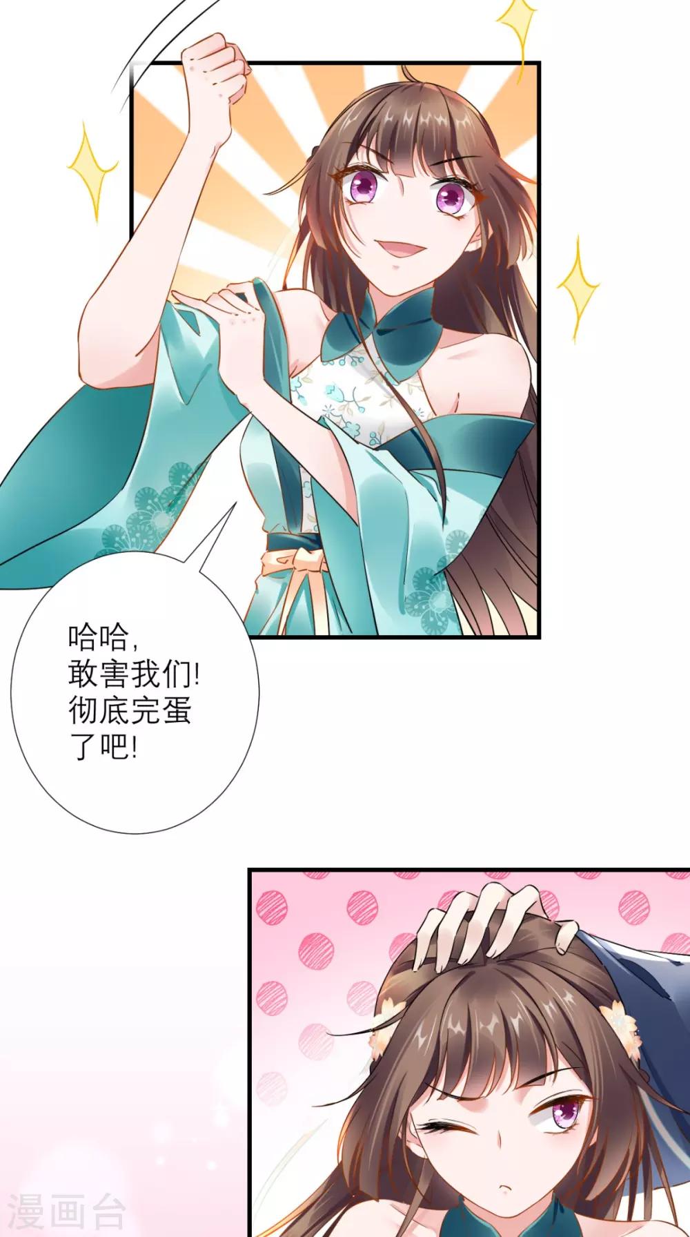第74话 谋朝篡位-第75话