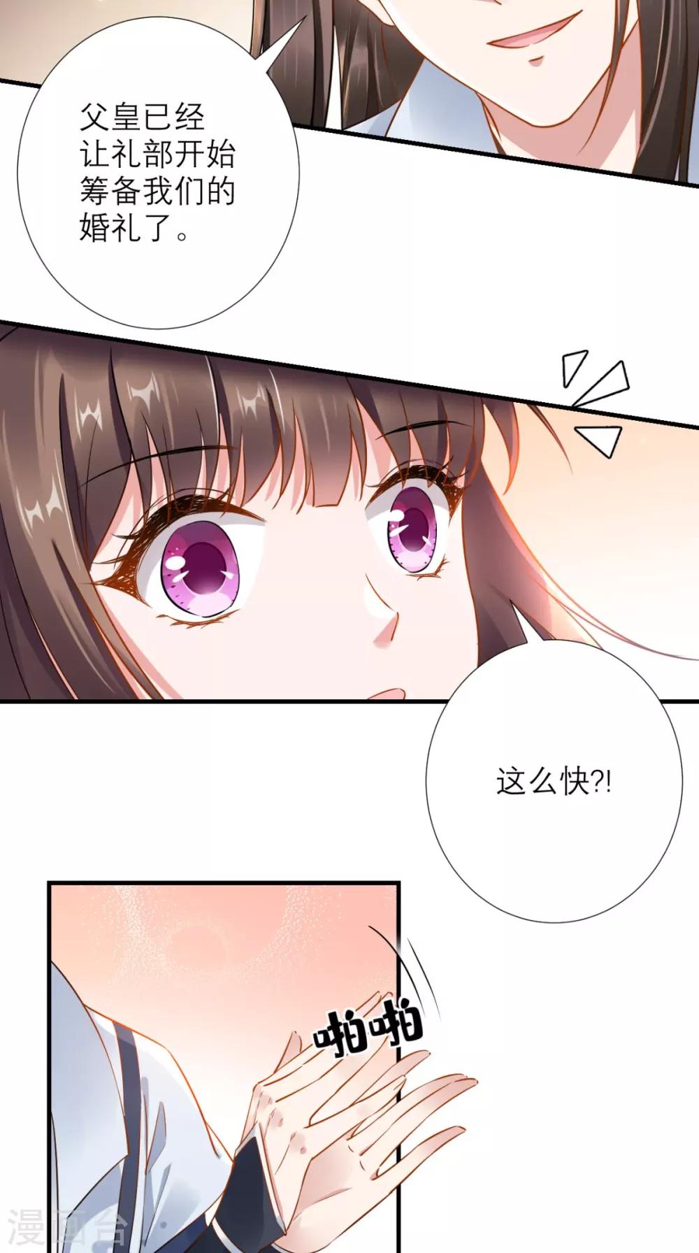 第74话 谋朝篡位-第75话