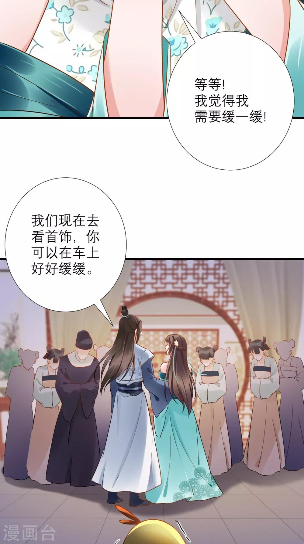 第74话 谋朝篡位-第75话
