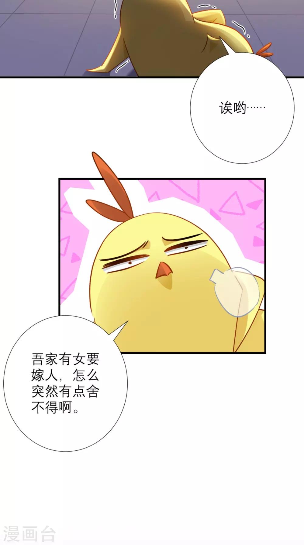 第74话 谋朝篡位-第75话