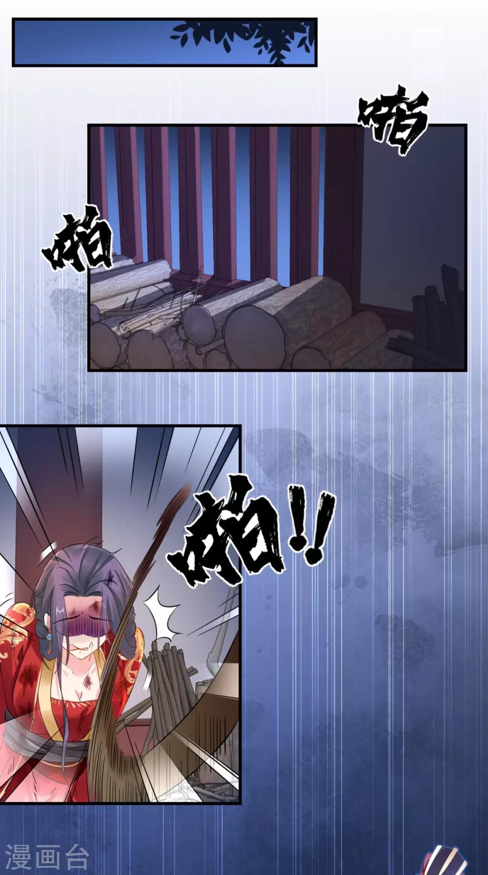 第74话 谋朝篡位-第75话