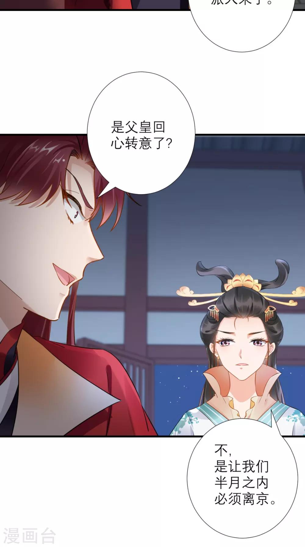 第74话 谋朝篡位-第75话
