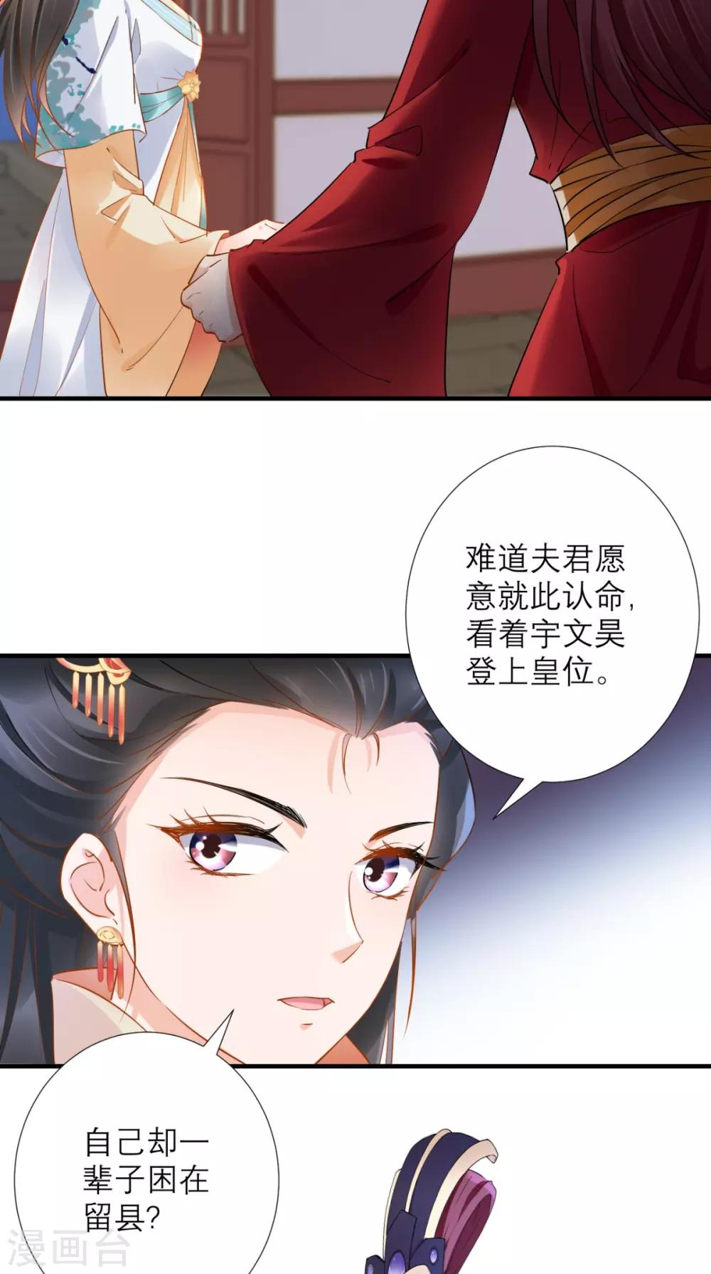 第74话 谋朝篡位-第75话