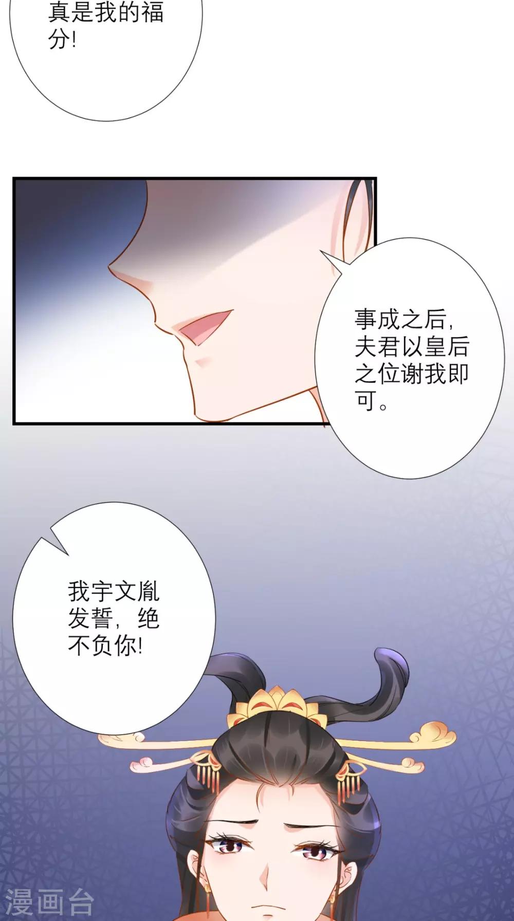第74话 谋朝篡位-第75话