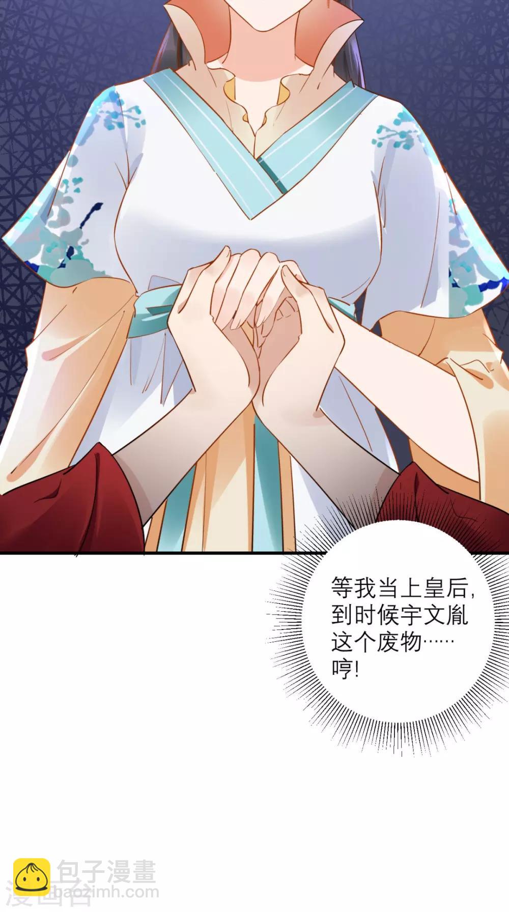 第74话 谋朝篡位-第75话