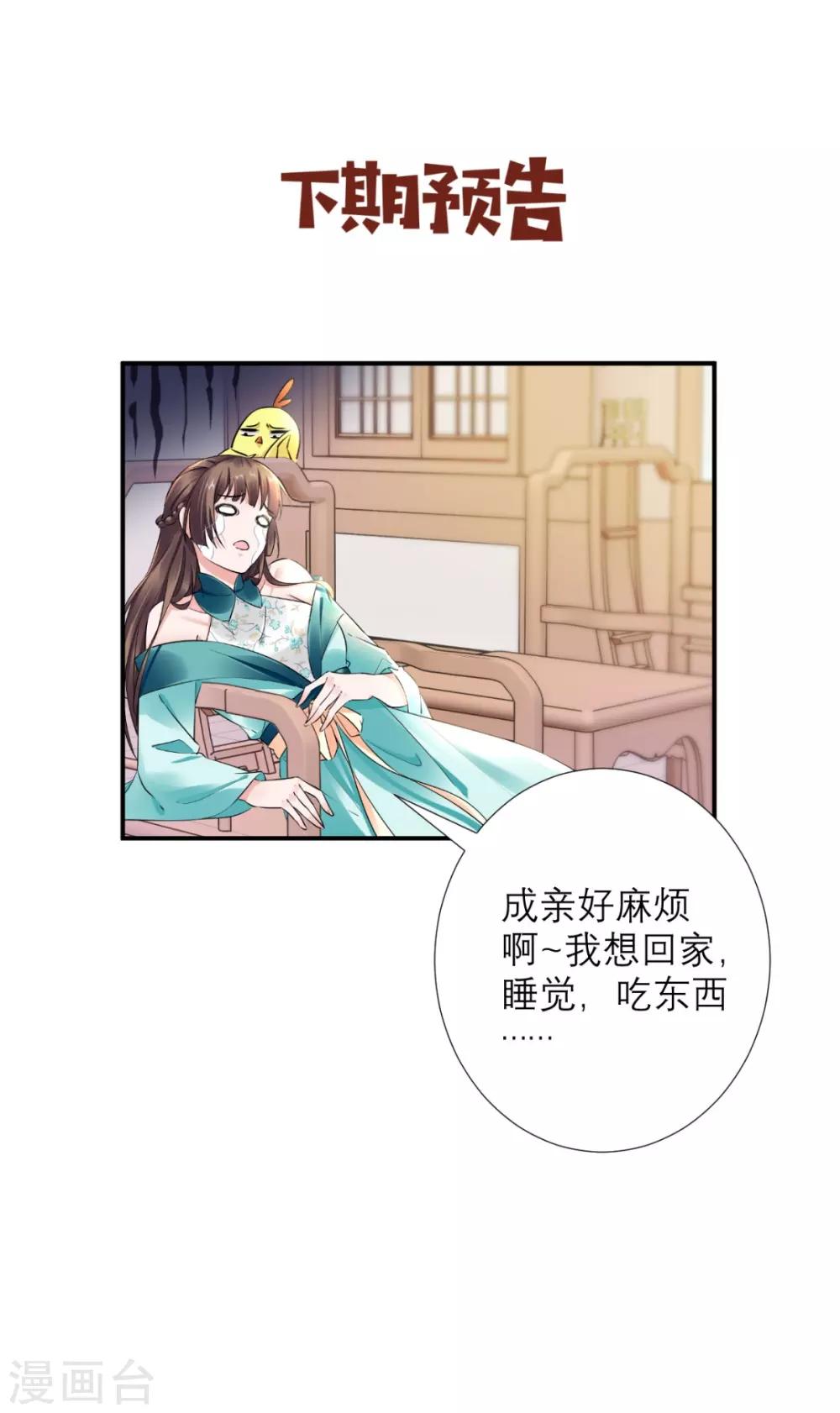 第74话 谋朝篡位-第75话