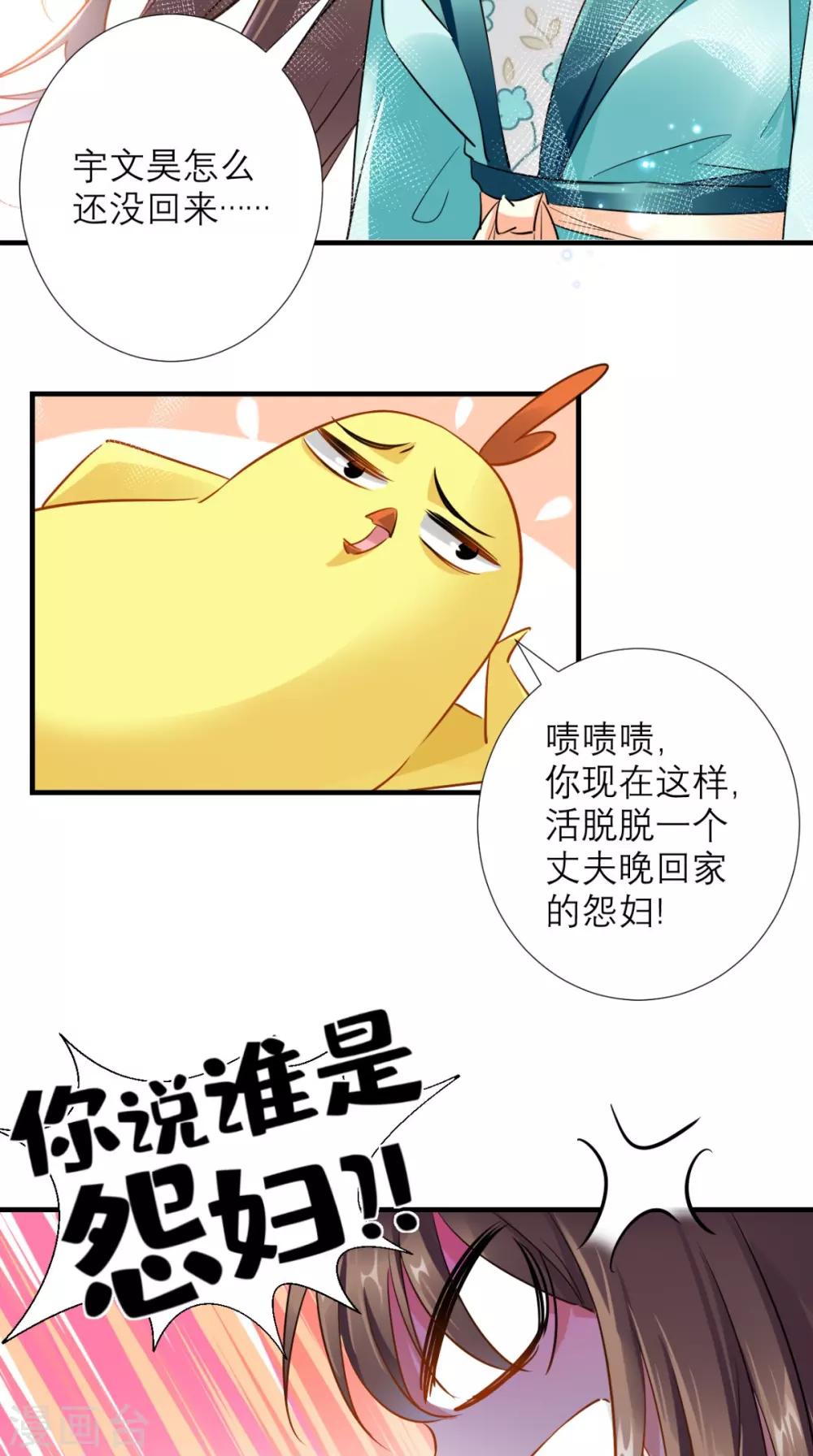 第74话 谋朝篡位-第75话
