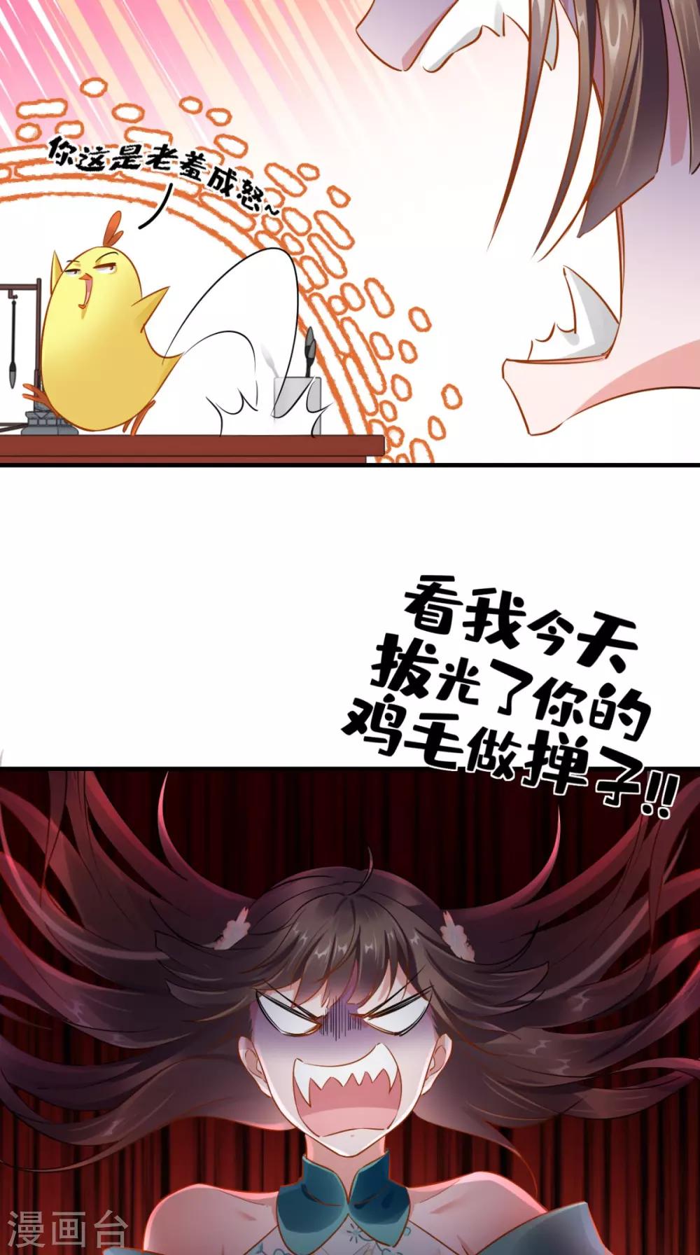 第74话 谋朝篡位-第75话