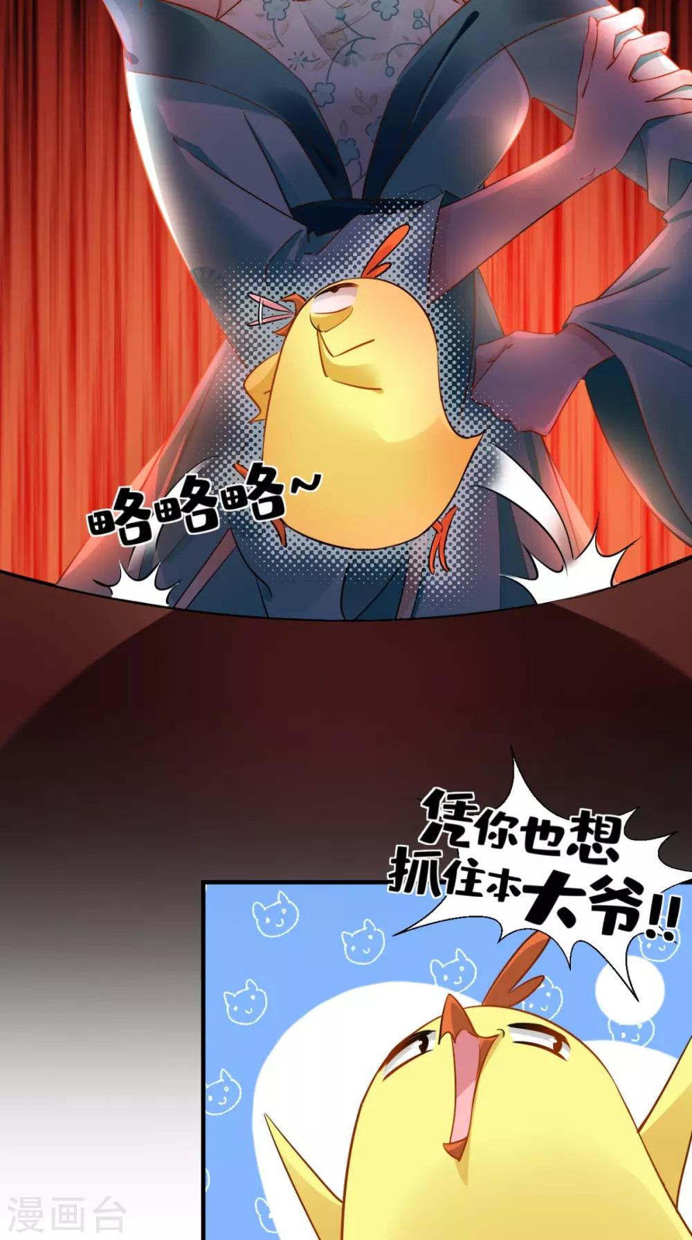 第74话 谋朝篡位-第75话