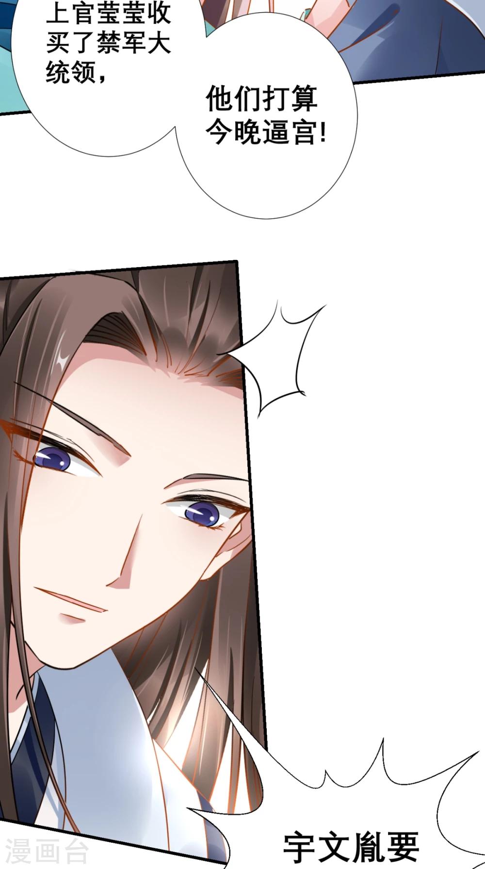 第76话 进宫救驾-第77话