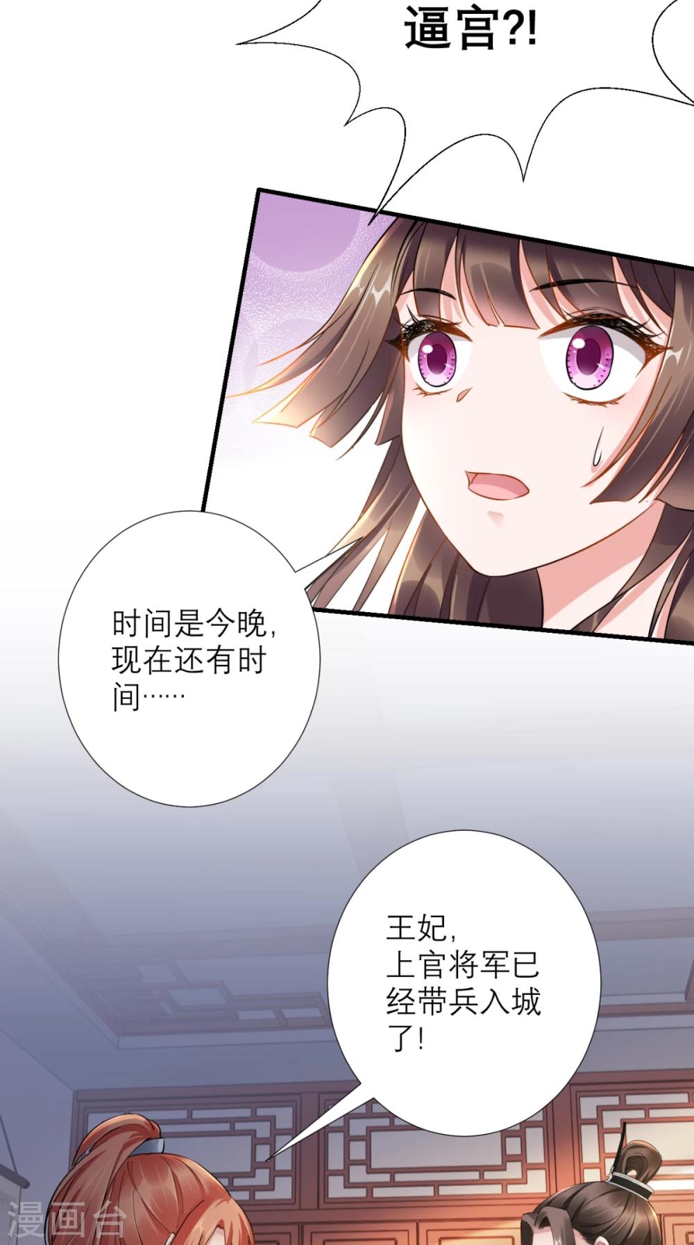 第76话 进宫救驾-第77话