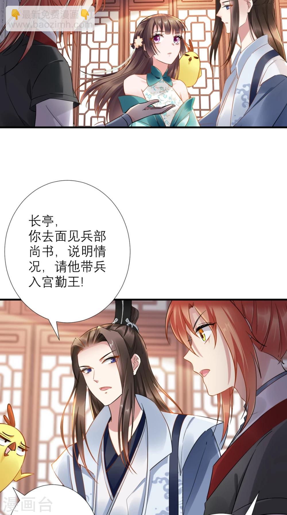 第76话 进宫救驾-第77话