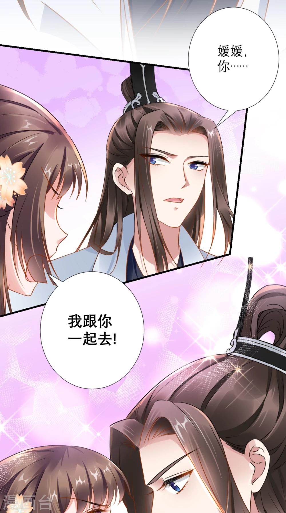 第76话 进宫救驾-第77话