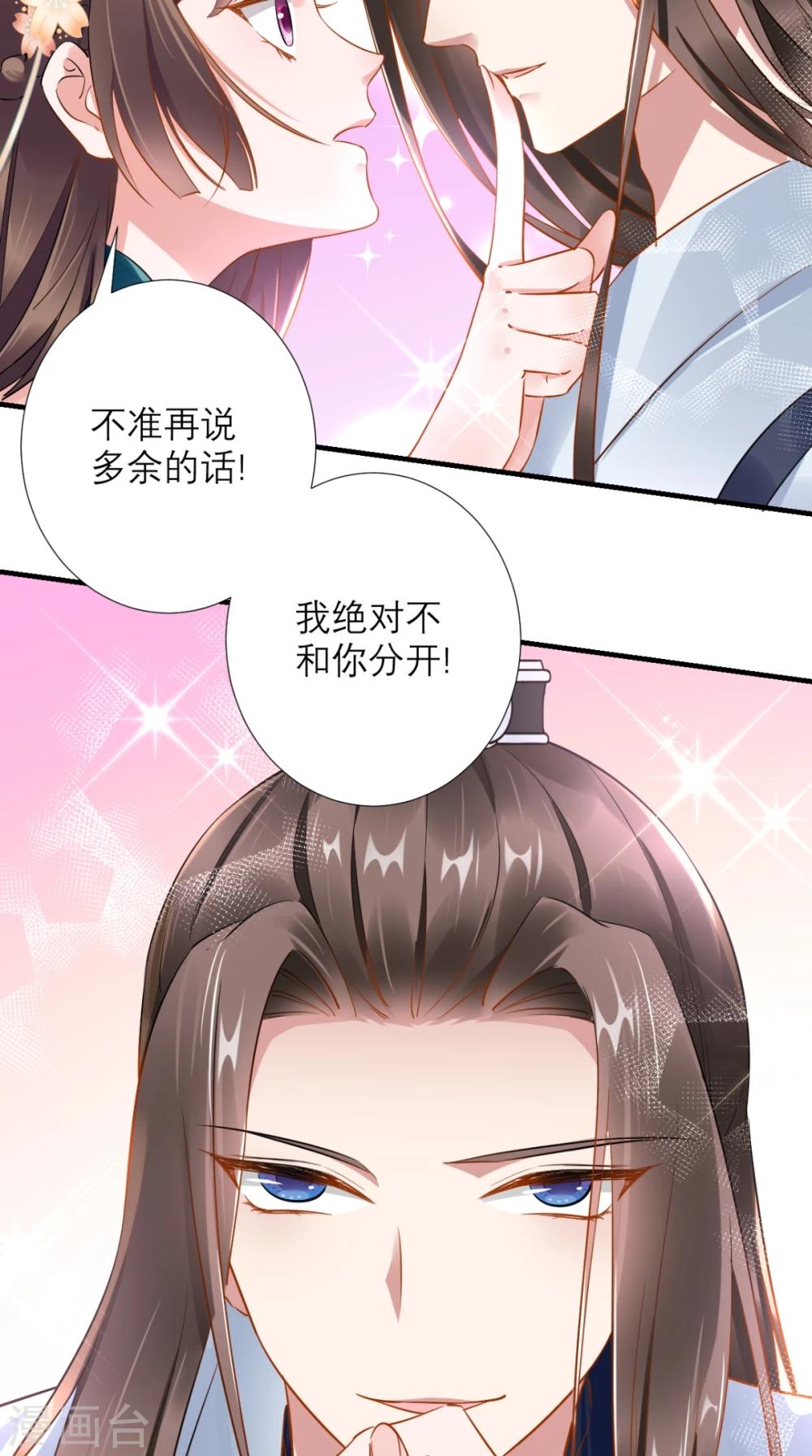 第76话 进宫救驾-第77话