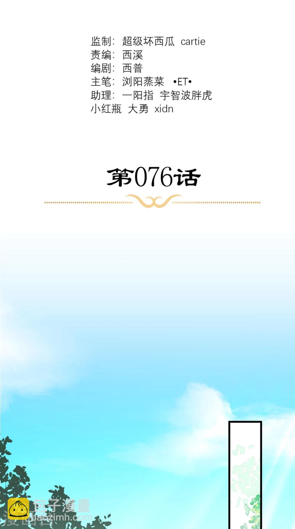 第76话 进宫救驾-第77话