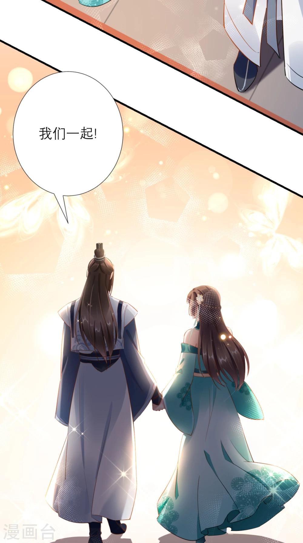 第76话 进宫救驾-第77话