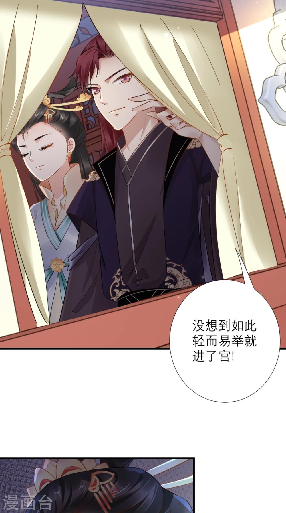 第76话 进宫救驾-第77话
