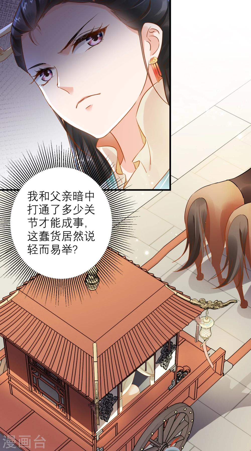 第76话 进宫救驾-第77话