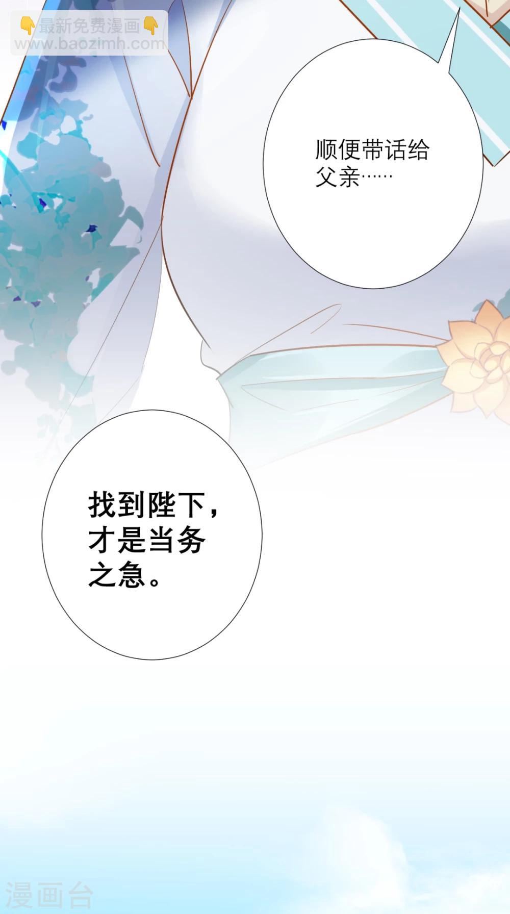 第76话 进宫救驾-第77话