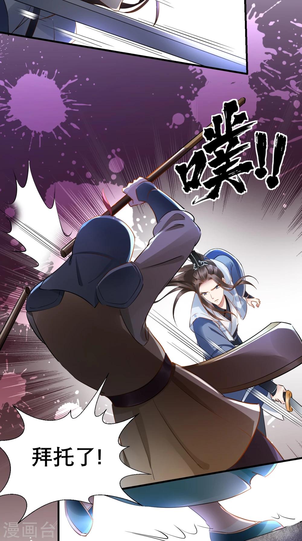 第76话 进宫救驾-第77话