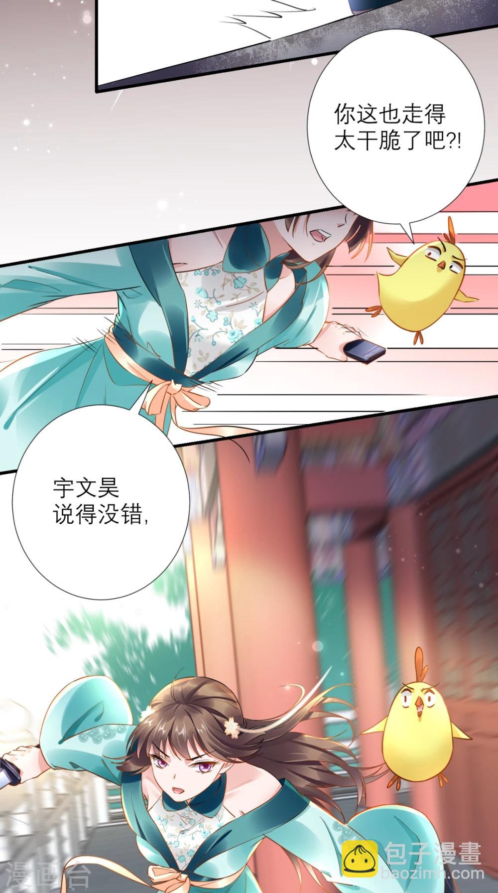 第76话 进宫救驾-第77话