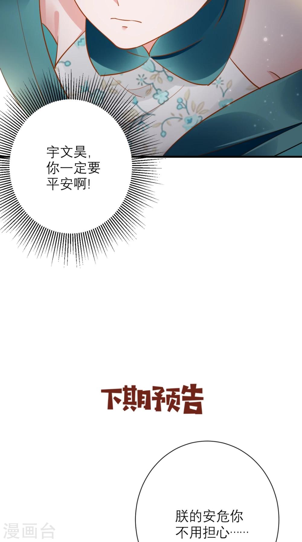 第76话 进宫救驾-第77话