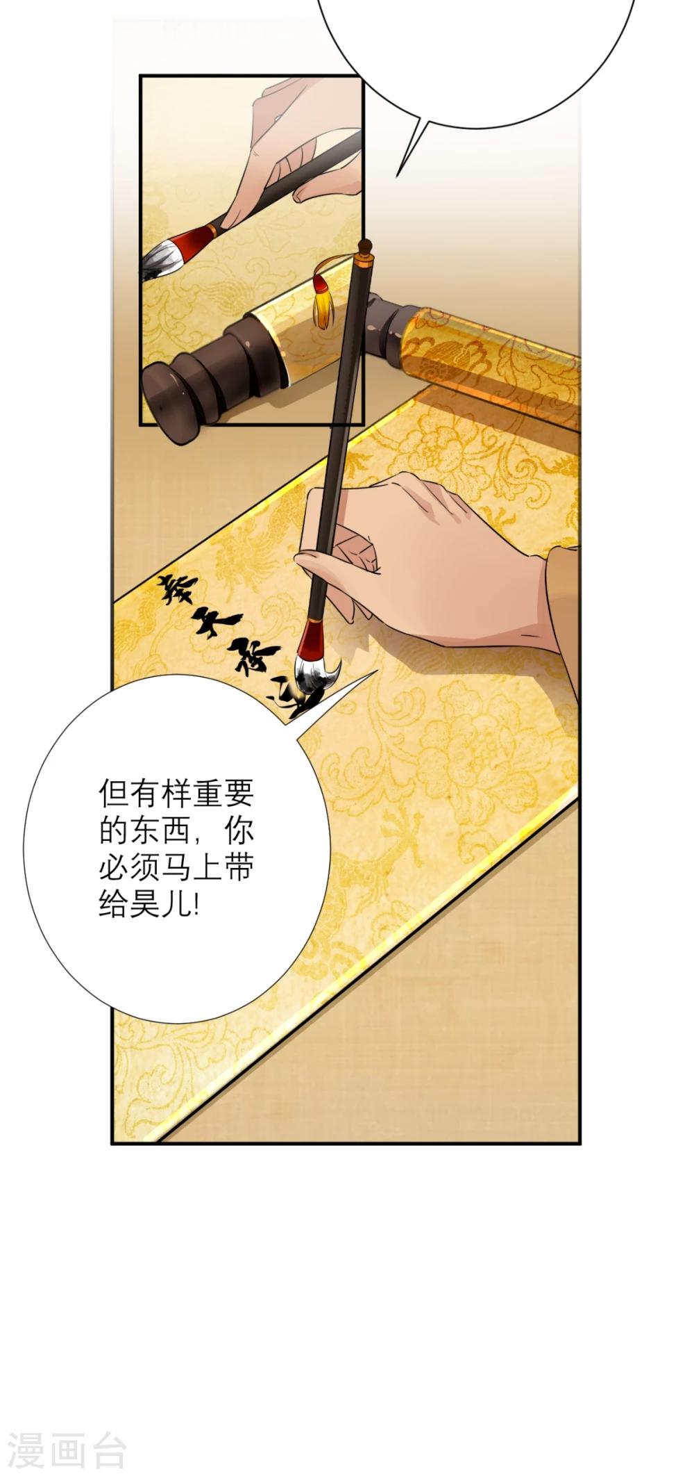 第76话 进宫救驾-第77话