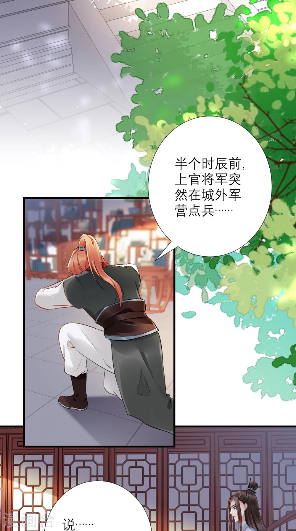 第76话 进宫救驾-第77话