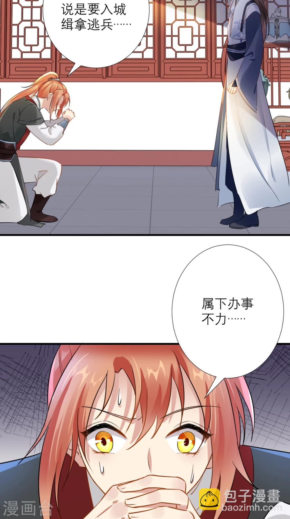 第76话 进宫救驾-第77话