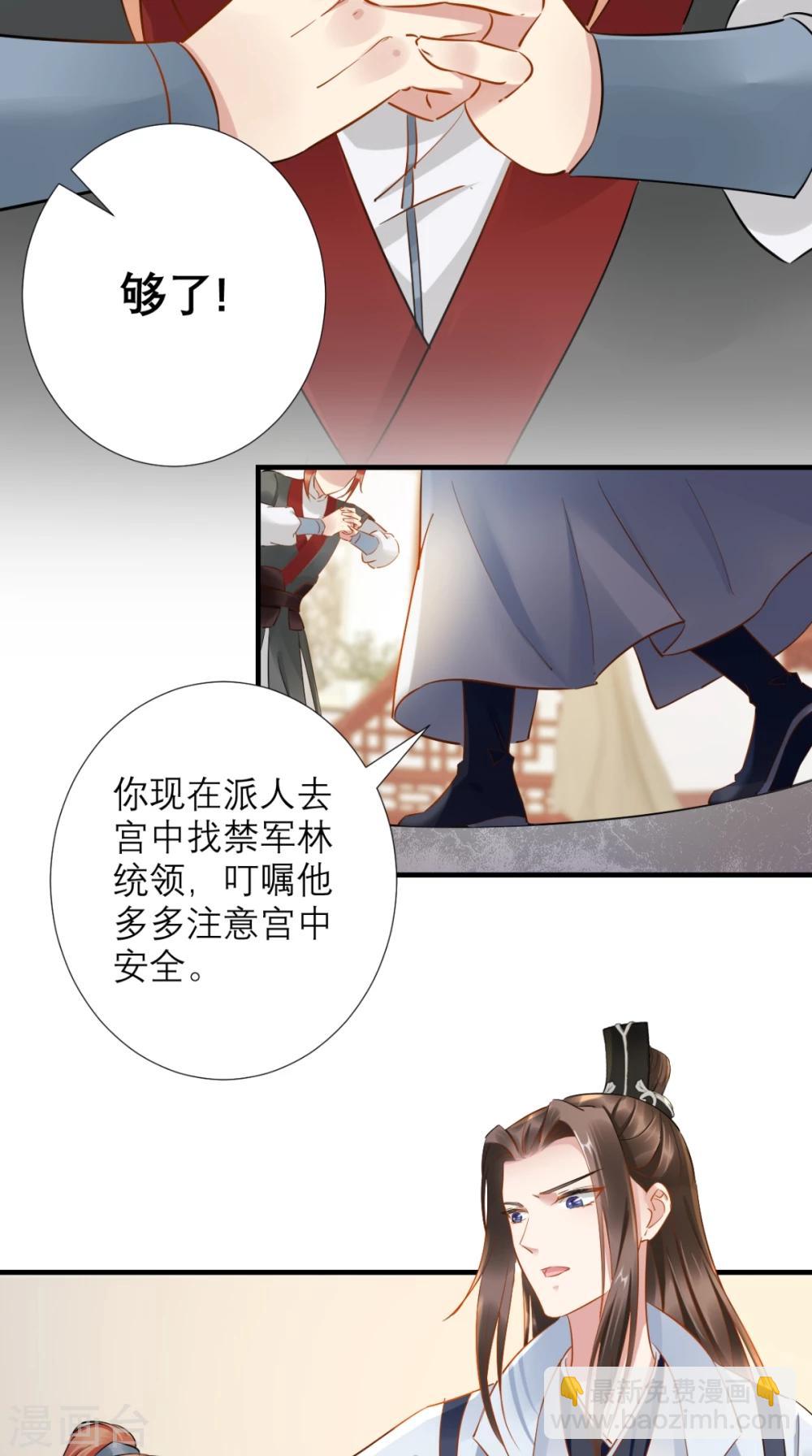 第76话 进宫救驾-第77话