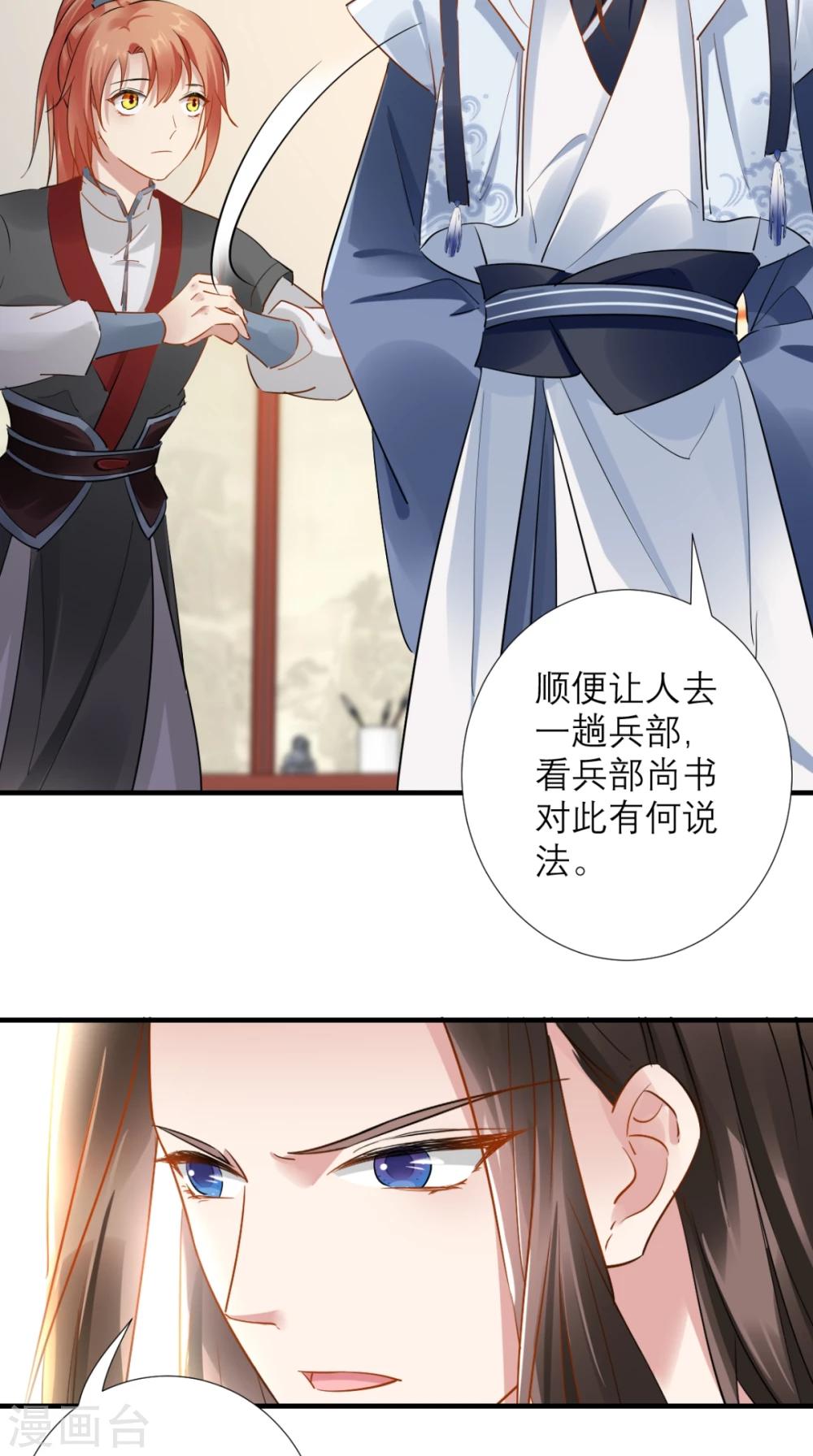 第76话 进宫救驾-第77话