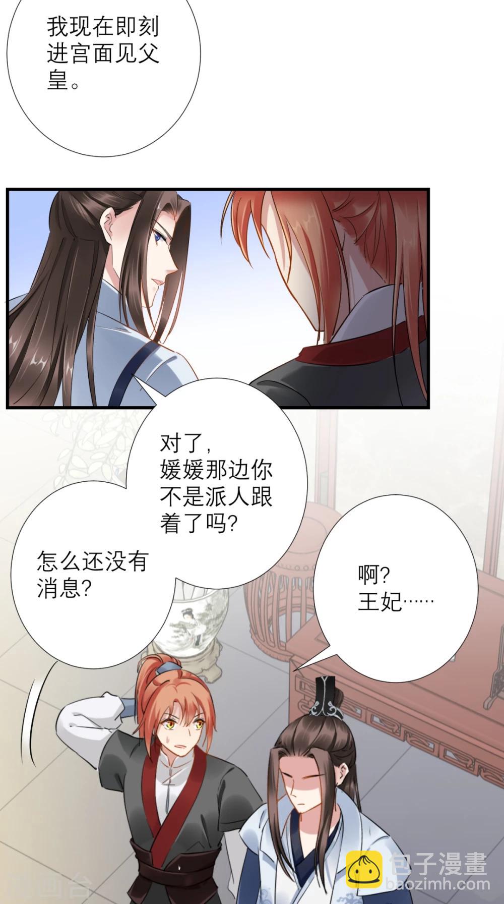 第76话 进宫救驾-第77话