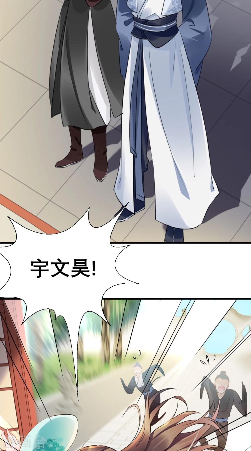 第76话 进宫救驾-第77话