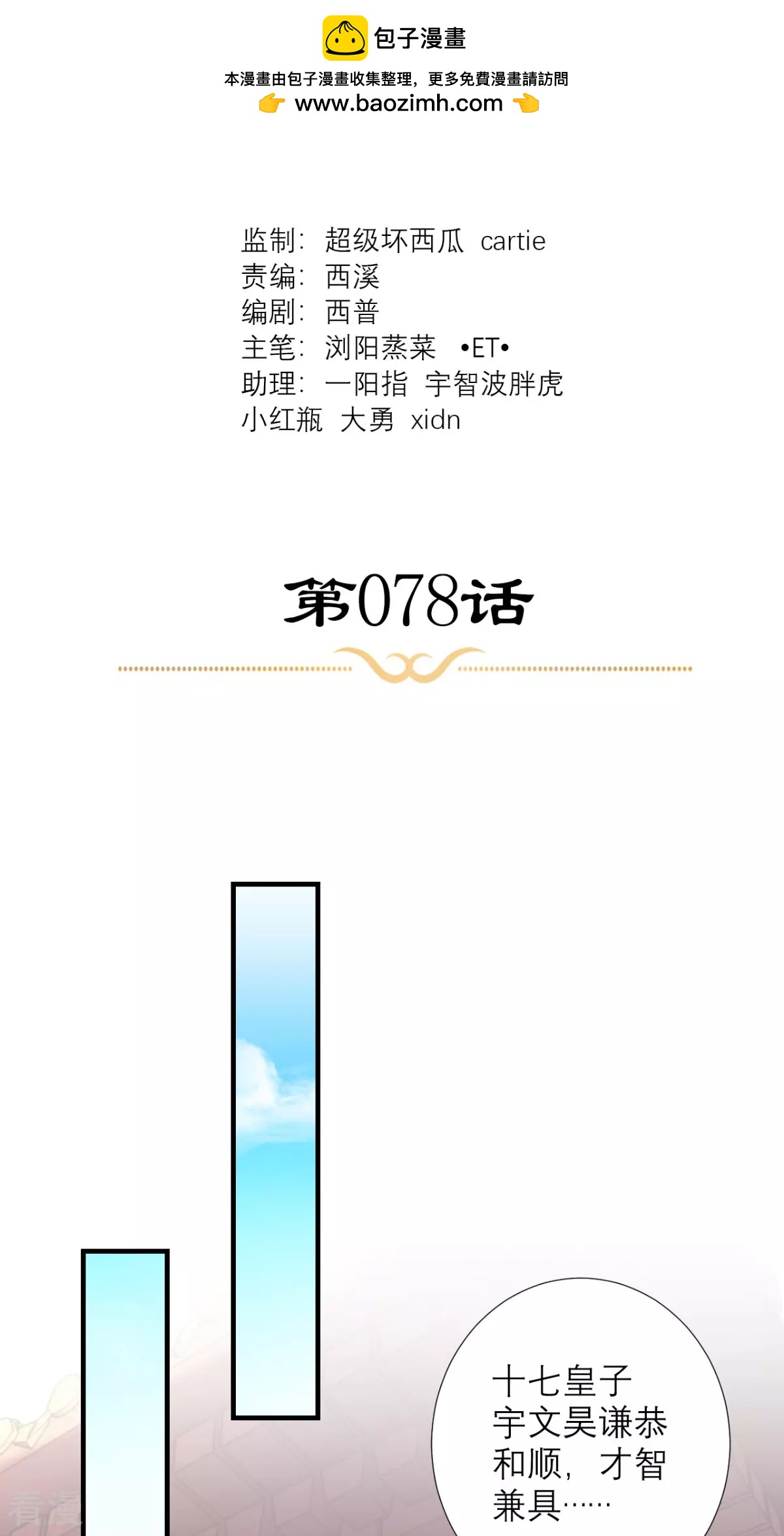 最终话 执子之手与子偕老-第79话