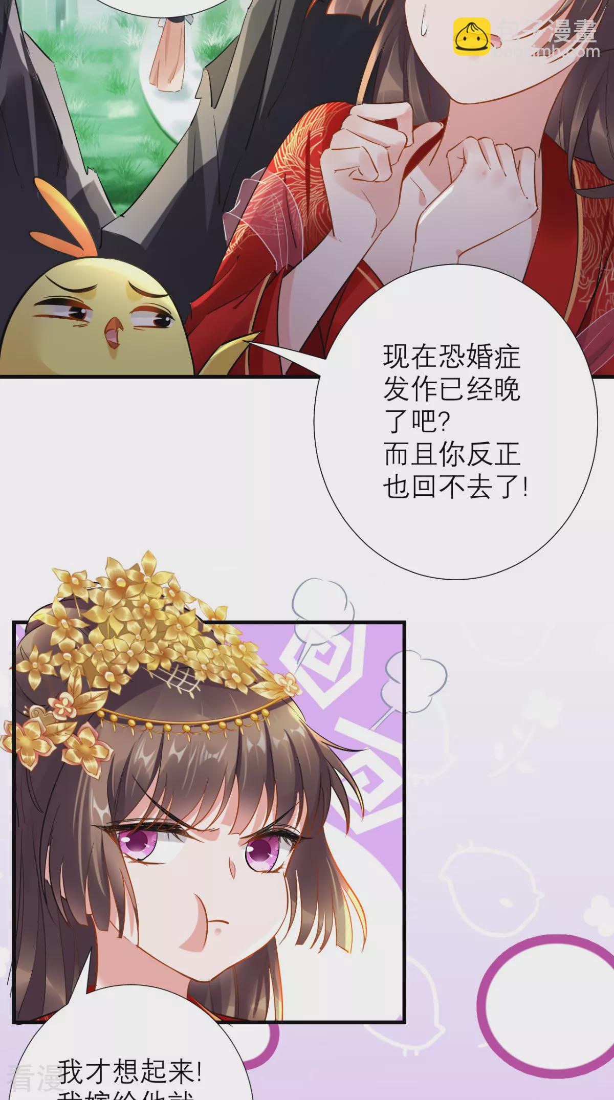 最终话 执子之手与子偕老-第79话
