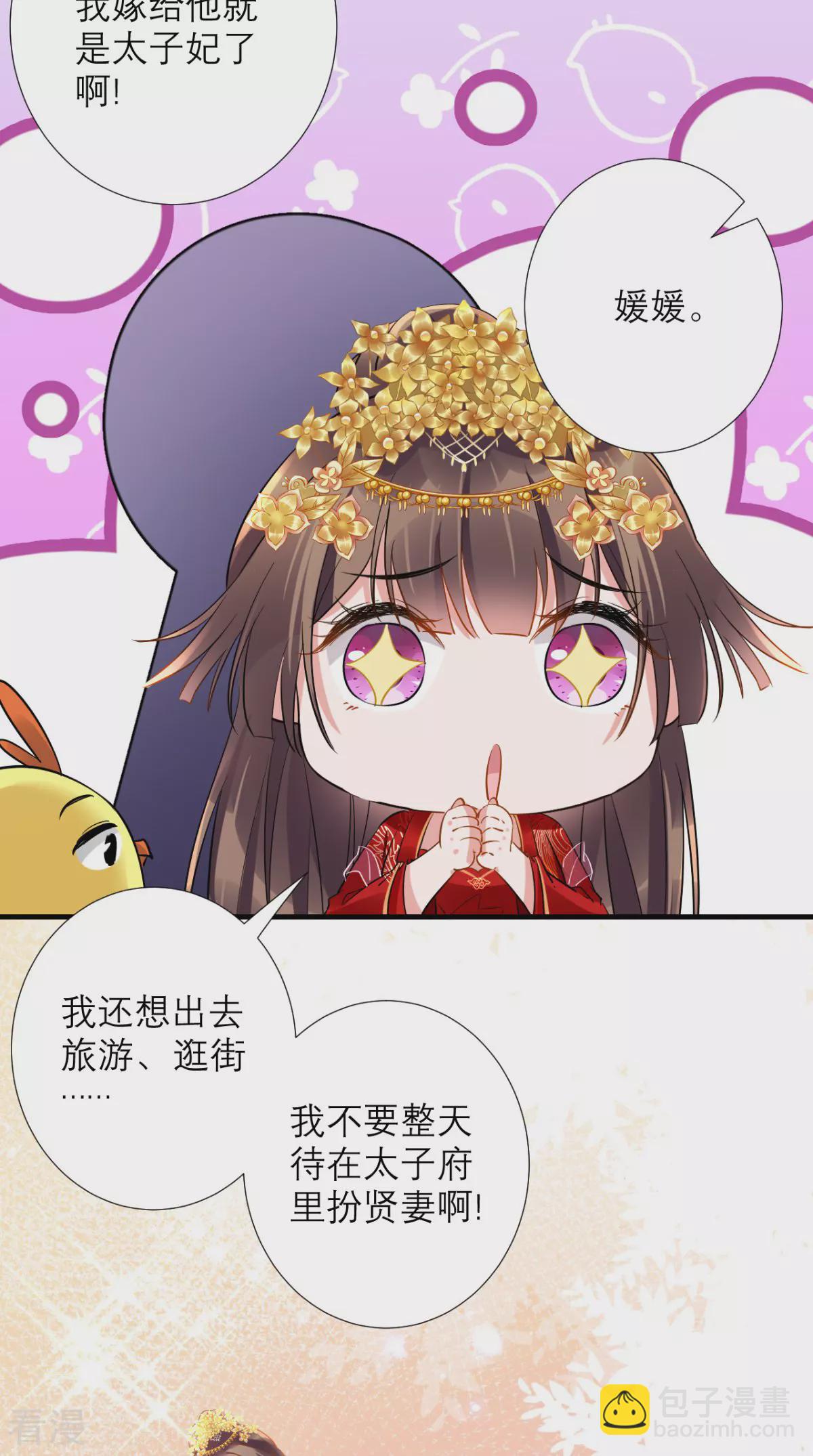 最终话 执子之手与子偕老-第79话