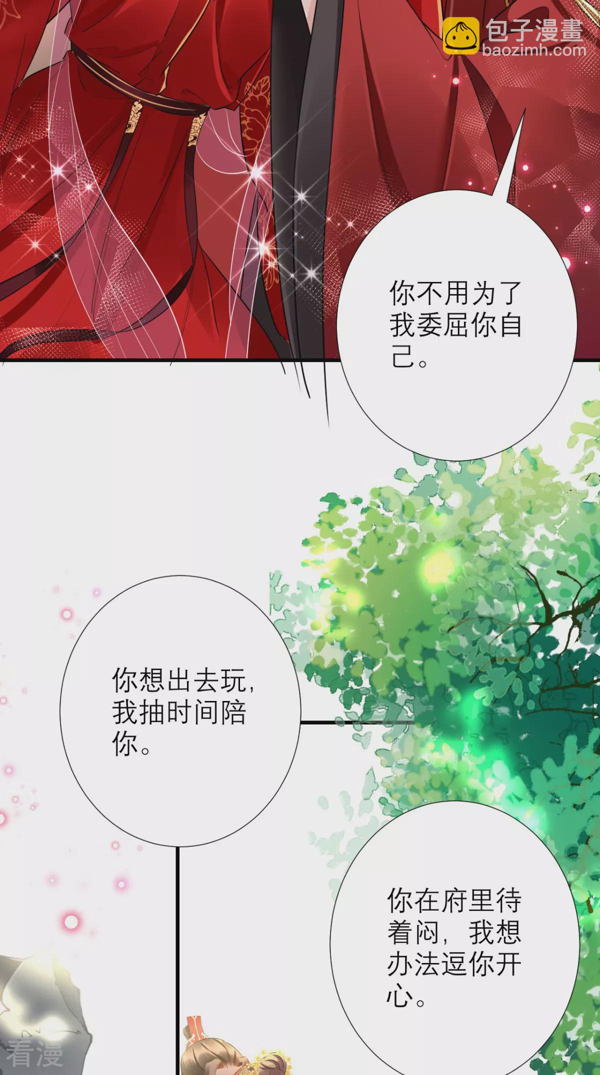 最终话 执子之手与子偕老-第79话