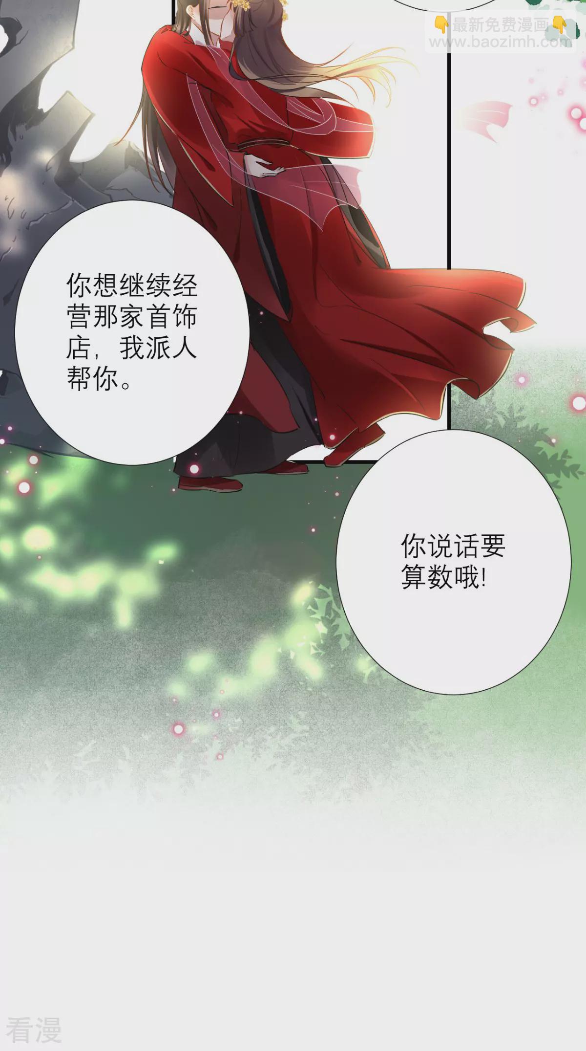 最终话 执子之手与子偕老-第79话