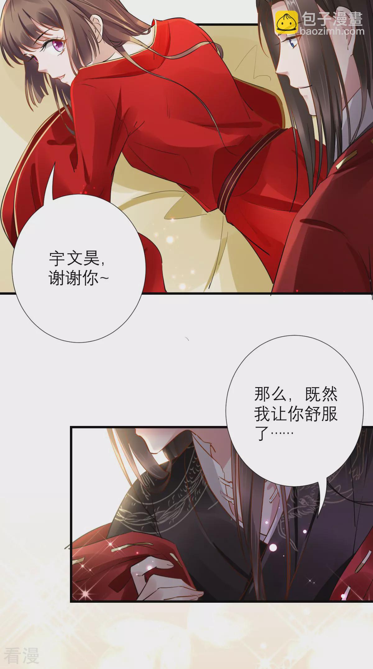 最终话 执子之手与子偕老-第79话