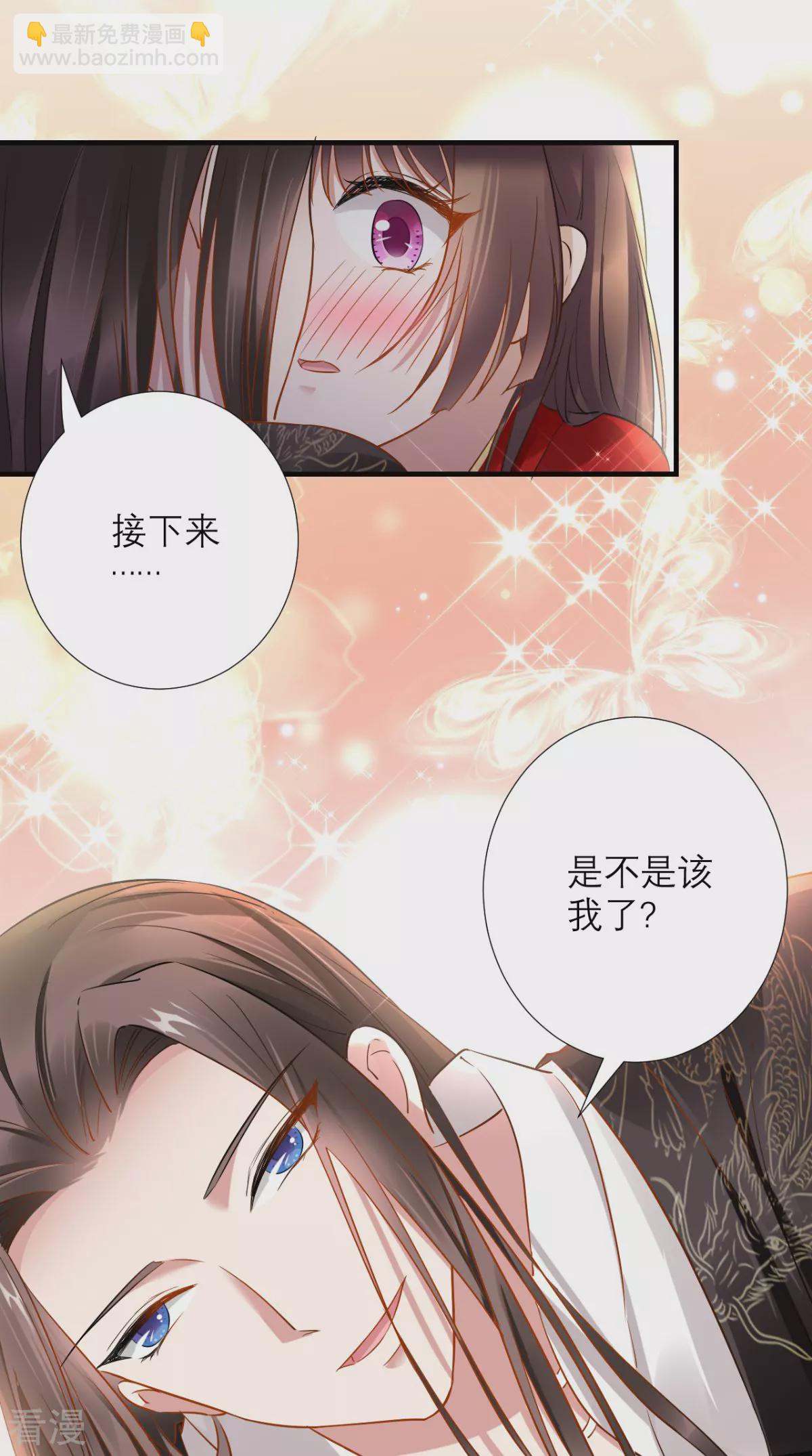 最终话 执子之手与子偕老-第79话