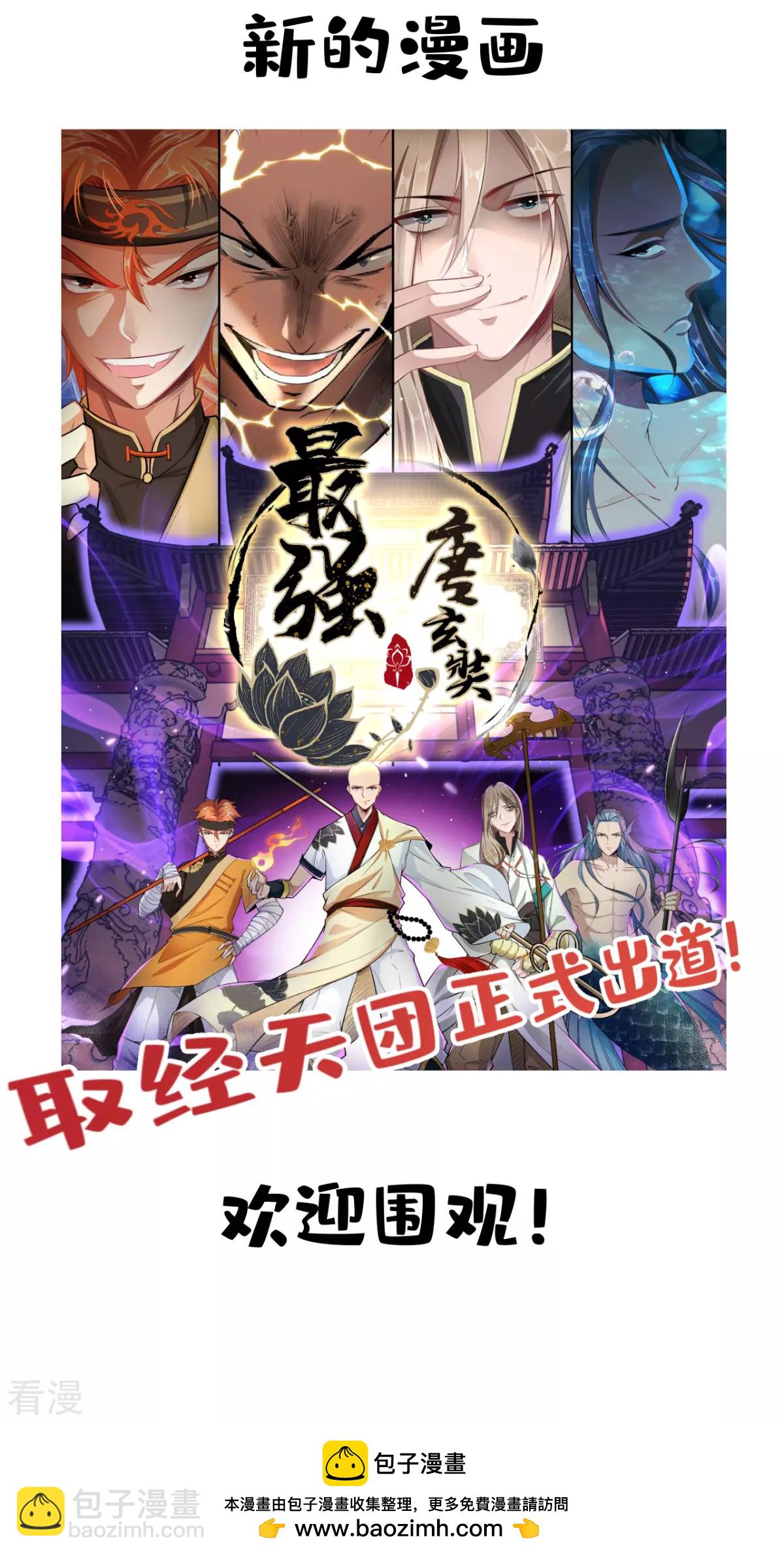 最终话 执子之手与子偕老-第79话