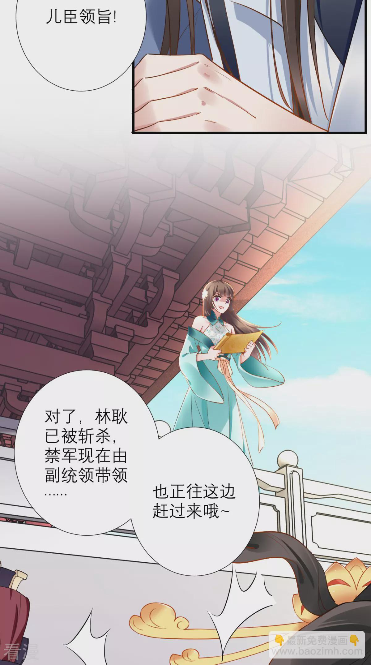 最终话 执子之手与子偕老-第79话