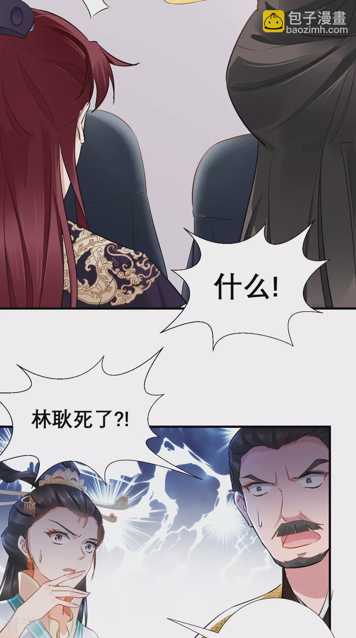 最终话 执子之手与子偕老-第79话
