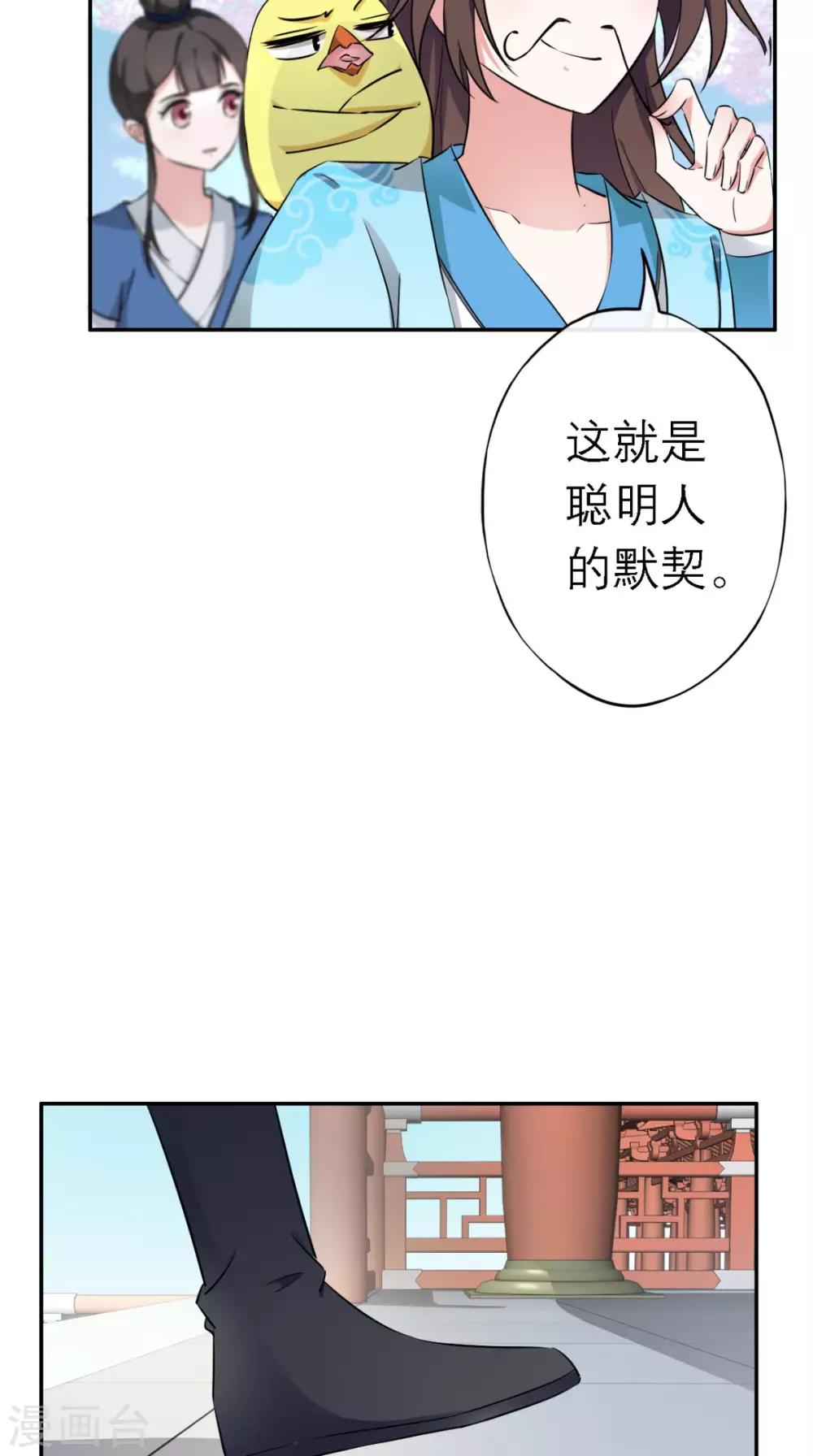 第8话 合作-第9话