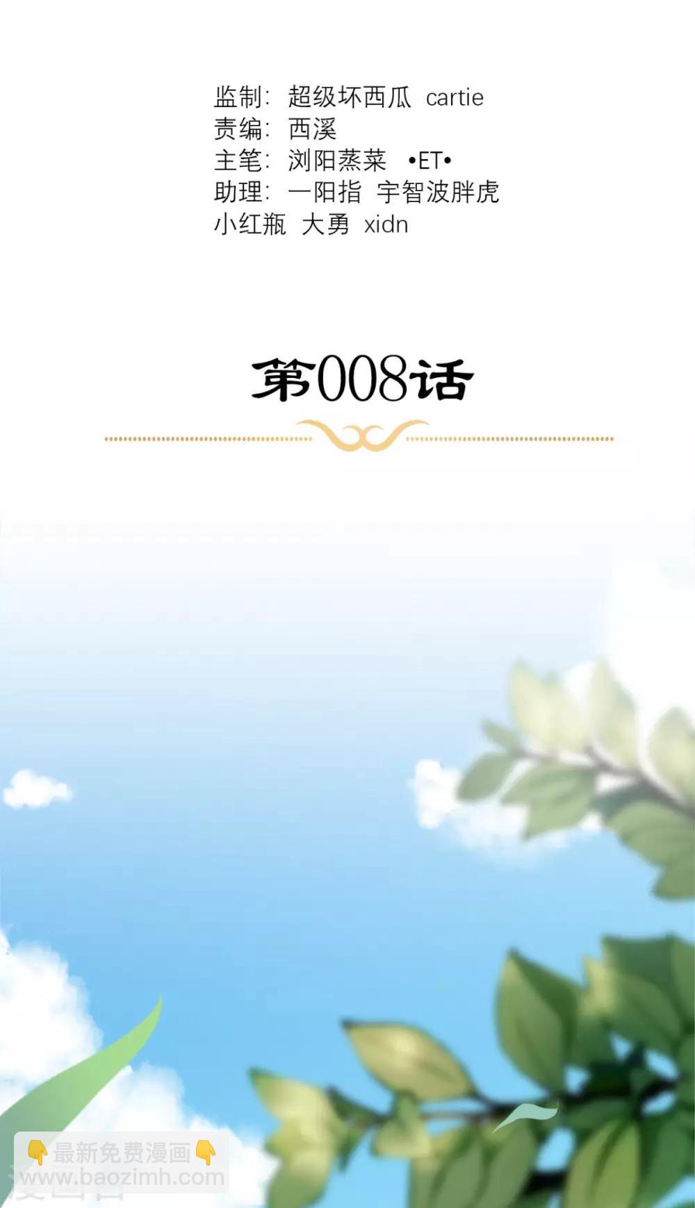第8话 合作-第9话
