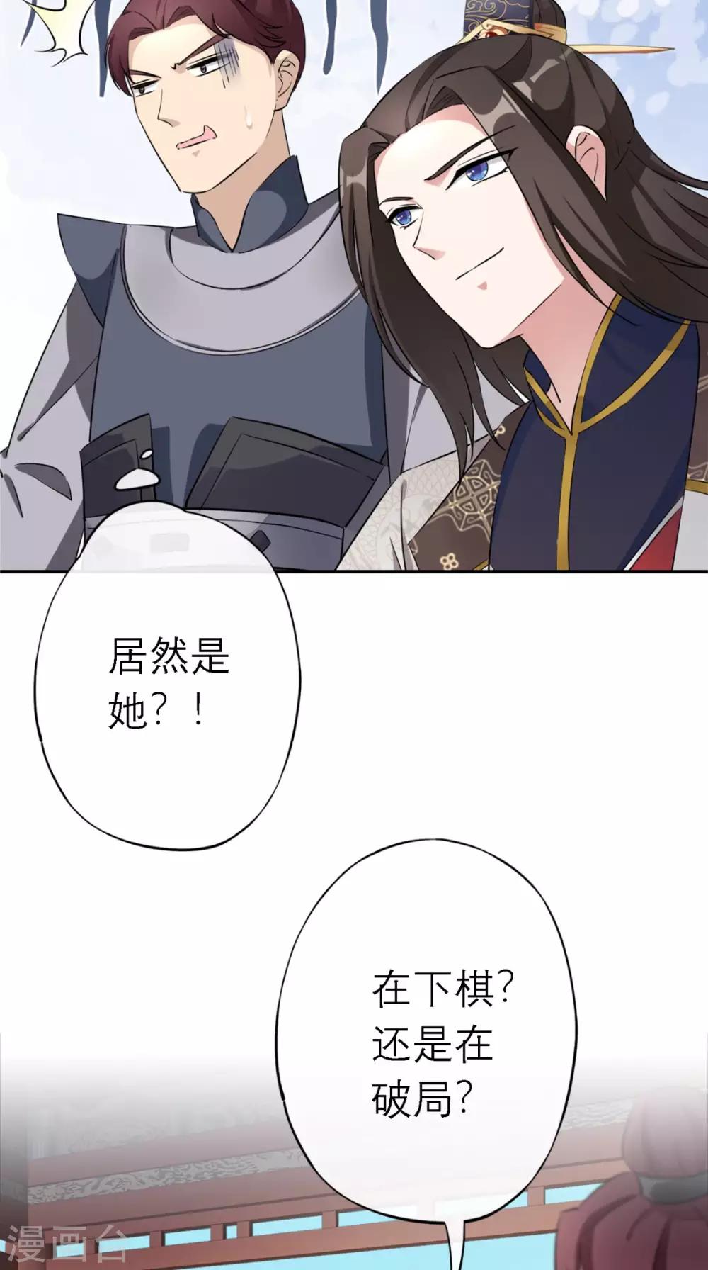 第8话 合作-第9话